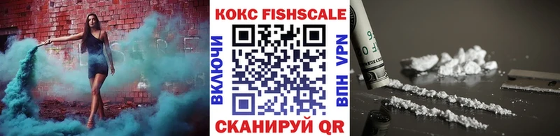 гидра tor  Малоархангельск  Кокаин FishScale 