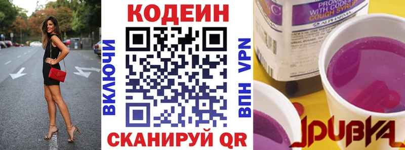 ссылка на мегу ссылка  Малоархангельск  Кодеиновый сироп Lean напиток Lean (лин)  где продают  