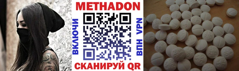 где купить наркоту  Малоархангельск  Метадон VHQ 